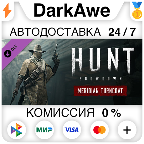 Hunt: Showdown - Meridian Turncoat STEAM•RU ⚡️АВТО 💳0%