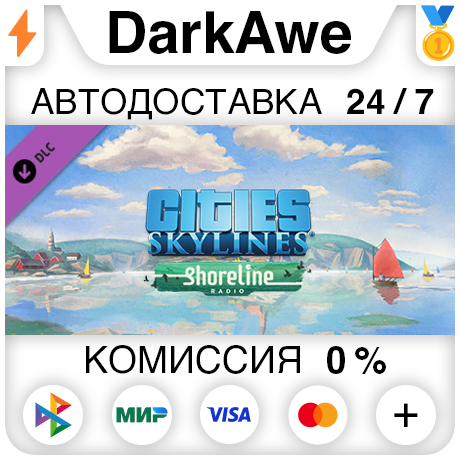 Cities: Skylines - Shoreline Radio STEAM•RU ⚡️АВТО 💳0%