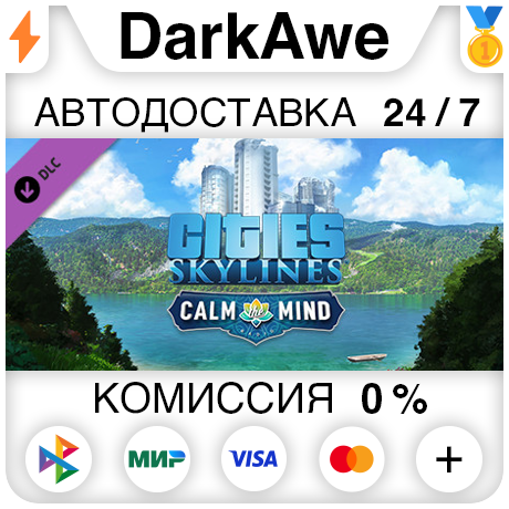 Cities: Skylines - Calm the Mind Radio STEAM•RU ⚡💳