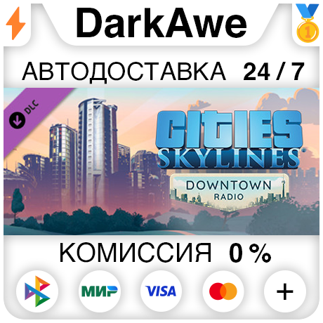 Cities: Skylines - Downtown Radio (Steam | RU) ⚡АВТОДОС