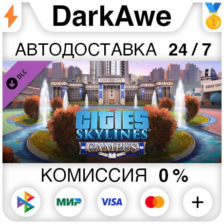 Cities: Skylines - Campus (Steam | RU) ⚡АВТОДОСТАВКА 💳