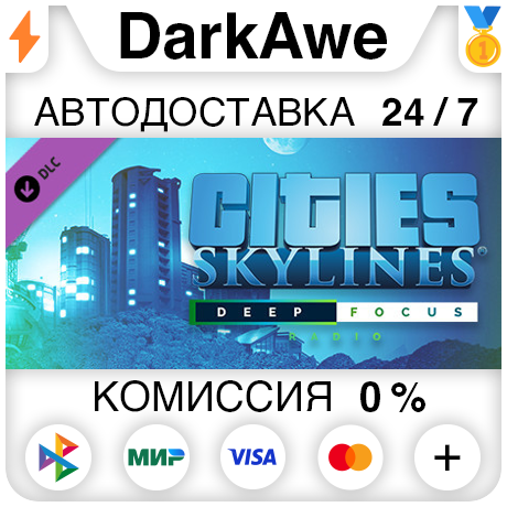 Cities: Skylines - Deep Focus Radio (Steam | RU) ⚡АВТОД