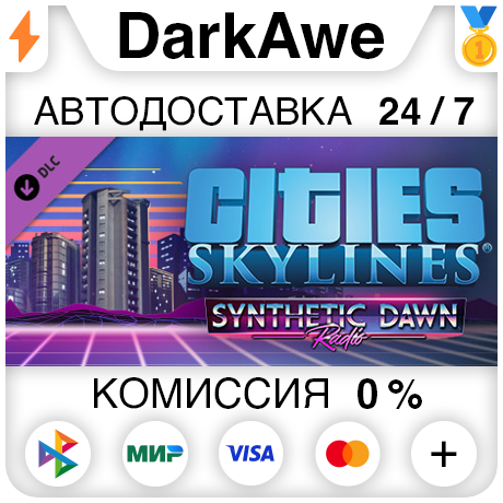 Cities: Skylines - Synthetic Dawn Radio (Steam | RU) ⚡А