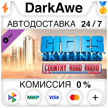 Cities: Skylines - Country Road Radio (Steam | RU) ⚡АВТ