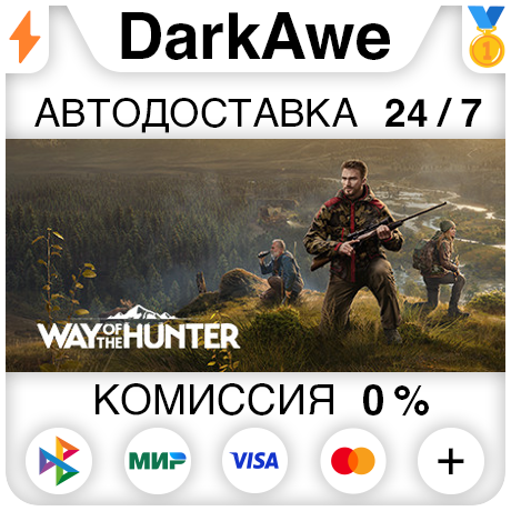 Way of the Hunter +ВЫБОР STEAM•RU ⚡️АВТОДОСТАВКА 💳0%