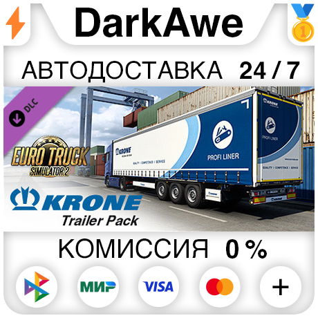 Euro Truck Simulator 2 - Krone Trailer Pack (Steam | RU