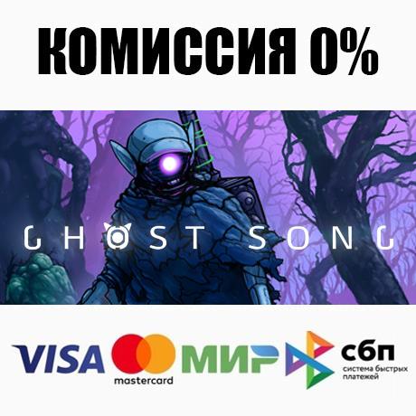 Ghost song карта