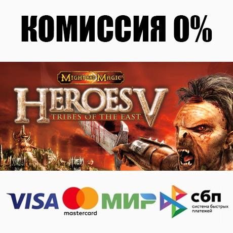 Heroes of Might and Magic® V: Tribes of the East ⚡️АВТО