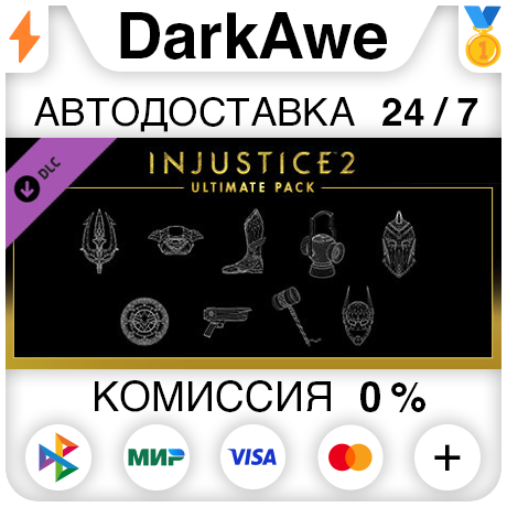 Injustice™ 2 - Ultimate Pack DLC STEAM•RU ⚡️АВТО💳0%