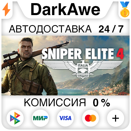 Sniper Elite 4 +ВЫБОР STEAM•RU ⚡️АВТОДОСТАВКА 💳0%