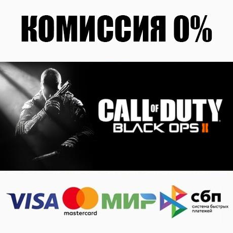 Call of Duty® - Black Ops II +ВЫБОР STEAM ⚡️АВТО 💳0%