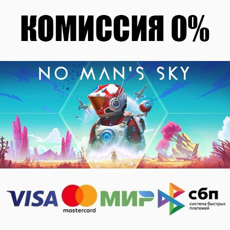 No Man's Sky STEAM•RU ⚡️АВТОДОСТАВКА 💳0% КАРТЫ