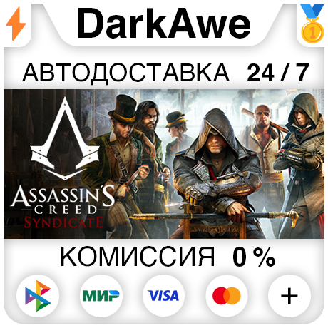 Assassin's Creed Syndicate +ВЫБОР STEAM•RU ⚡️АВТО 💳0%