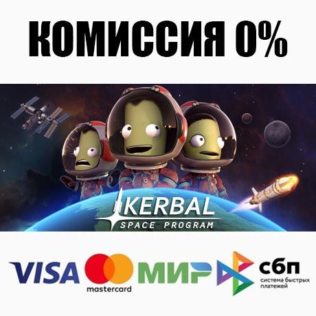 Kerbal Space Program +ВЫБОР STEAM•RU ⚡️АВТО 💳0% КАРТЫ