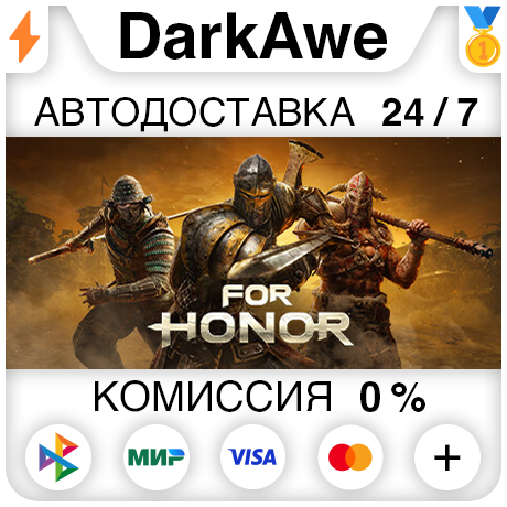 For Honor +ВЫБОР STEAM ⚡️АВТО 💳0%