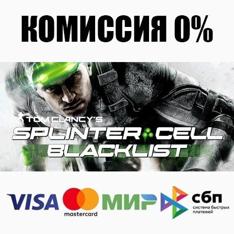 Tom Clancy's Splinter Cell Blacklist STEAM•RU ⚡️АВТО