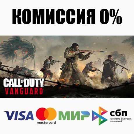 Call of Duty®: Vanguard STEAM•RU ⚡️АВТОДОСТАВКА 💳0%