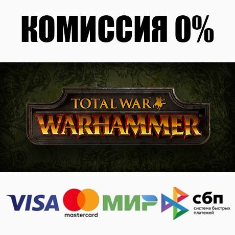 Total War: WARHAMMER STEAM•RU ⚡️АВТОДОСТАВКА 💳0%
