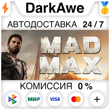 Mad Max STEAM•RU ⚡️АВТОДОСТАВКА 💳0% КАРТЫ