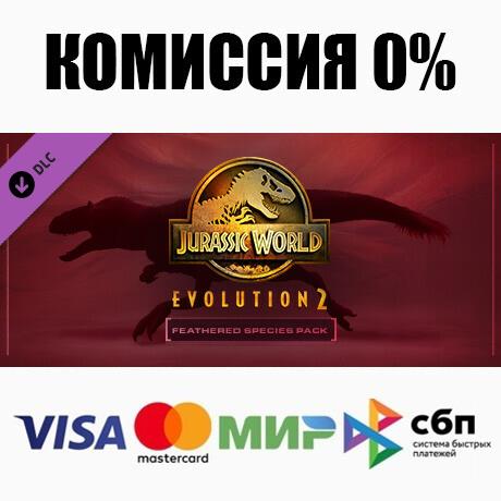 Купить Steam ключ Jurassic World Evolution 2 Feathered Species Pack по ...