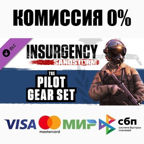 Insurgency: Sandstorm - Pilot Gear Set DLC STEAM ⚡️АВТО