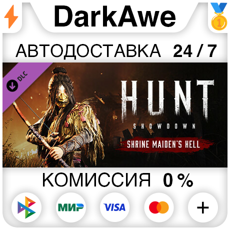 Hunt: Showdown - Shrine Maiden's Hell DLC STEAM ⚡️АВТО