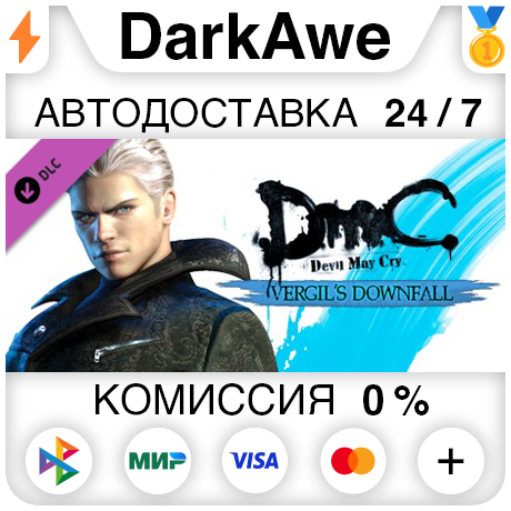 DmC Devil May Cry: Vergil's Downfall DLC STEAM ⚡️АВТО