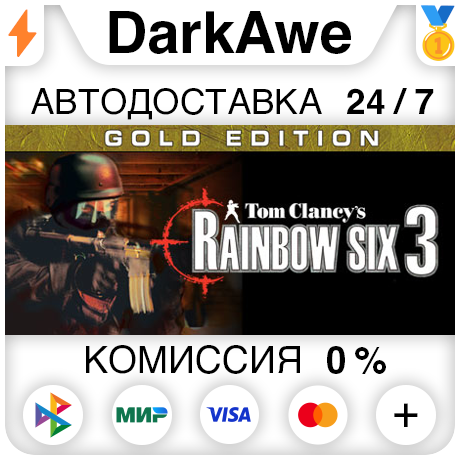 Tom Clancy's Rainbow Six® 3 Gold STEAM•RU ⚡️АВТО 💳0%