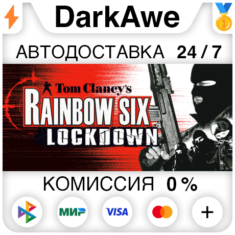 Tom Clancy's Rainbow Six Lockdown™ STEAM•RU ⚡️АВТО 💳0%