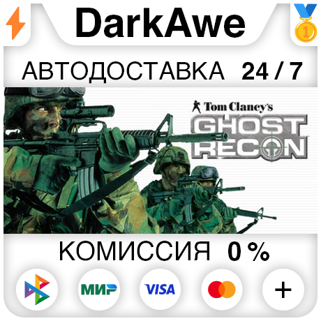 Tom Clancy's Ghost Recon™ STEAM•RU ⚡️АВТОДОСТАВКА 💳0%