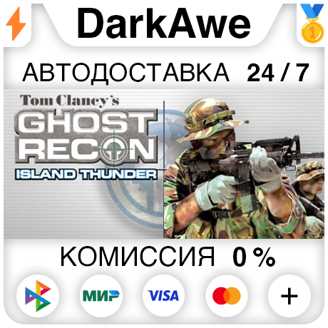 Tom Clancy's Ghost Recon™: Island Thunder™ STEAM ⚡️АВТО