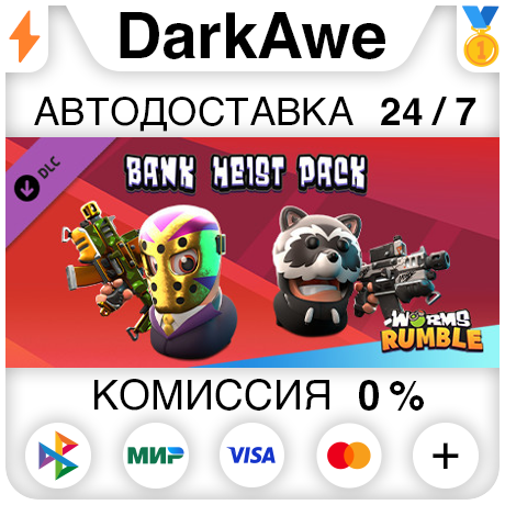 Worms Rumble - Bank Heist Double Pack DLC STEAM ⚡️АВТО