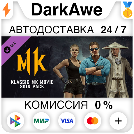 Klassic MK Movie Skin Pack DLC STEAM•RU ⚡️АВТО 💳0%