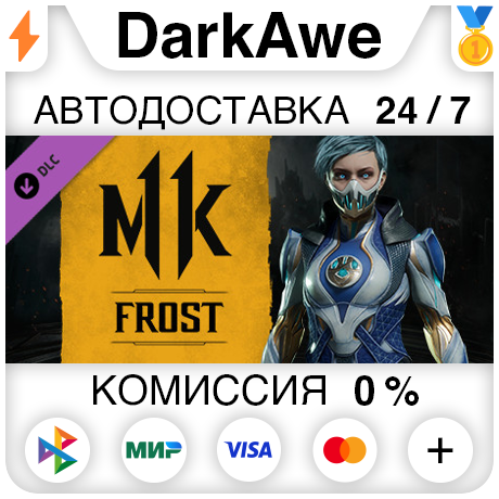 Mortal Kombat 11 Frost DLC STEAM•RU ⚡️АВТОДОСТАВКА 💳0%