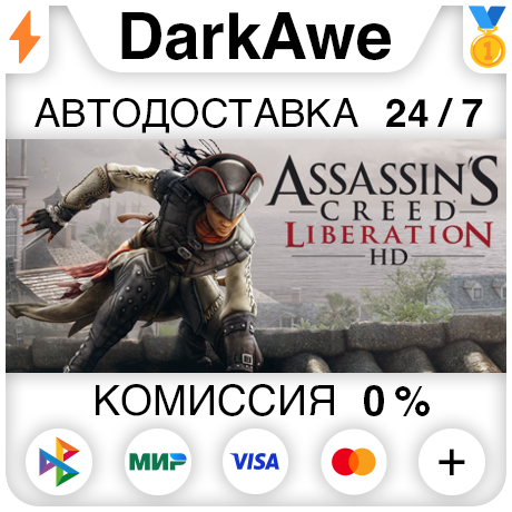 Assassin's Creed Liberation STEAM•RU ⚡️АВТО 💳0% КАРТЫ