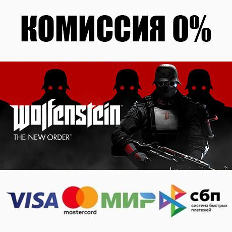 Wolfenstein: The New Order +ВЫБОР STEAM•RU ⚡️АВТО 💳0%