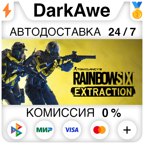 Tom Clancy's Rainbow Six Extraction +ВЫБОР STEAM•RU⚡️