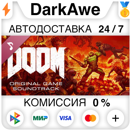 DOOM Soundtrack DLC STEAM•RU ⚡️АВТОДОСТАВКА 💳0% КАРТЫ