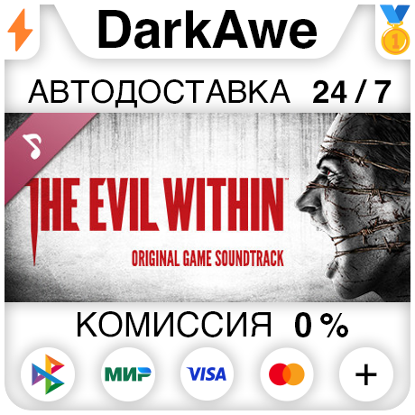 The Evil Within - Soundtrack DLC STEAM•RU ⚡️АВТО 💳0%