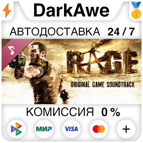 Rage Soundtrack DLC STEAM•RU ⚡️АВТОДОСТАВКА 💳0% КАРТЫ