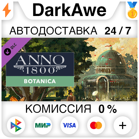 Anno 1800 - Botanica DLC STEAM•RU ⚡️АВТОДОСТАВКА 💳0%