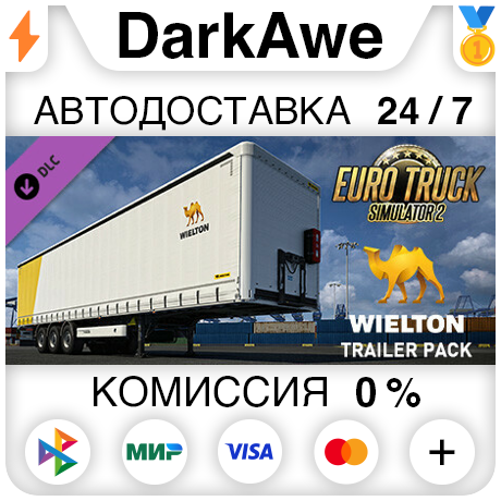 Euro Truck Simulator 2 - Wielton Trailer Pack STEAM⚡️