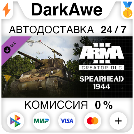 Arma 3 Creator DLC: Spearhead 1944 DLC STEAM ⚡️АВТО