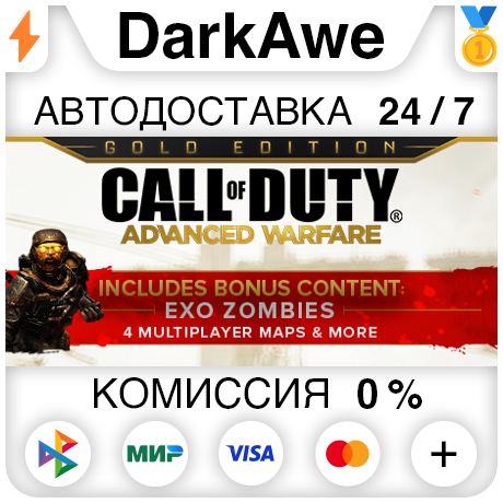 Call of Duty: Advanced Warfare - Gold Edition +ВЫБОР⚡️