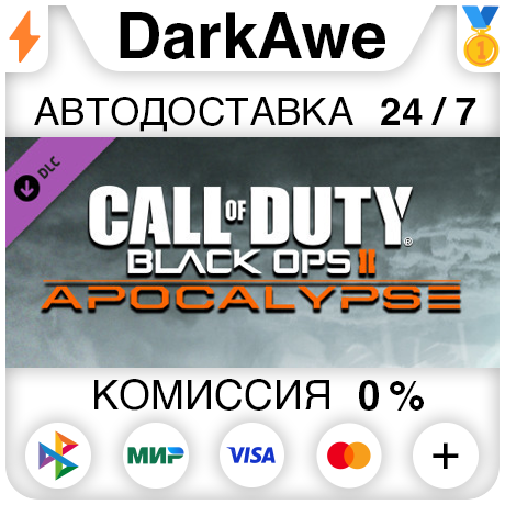 Call of Duty: Black Ops II - Apocalypse DLC STEAM⚡️