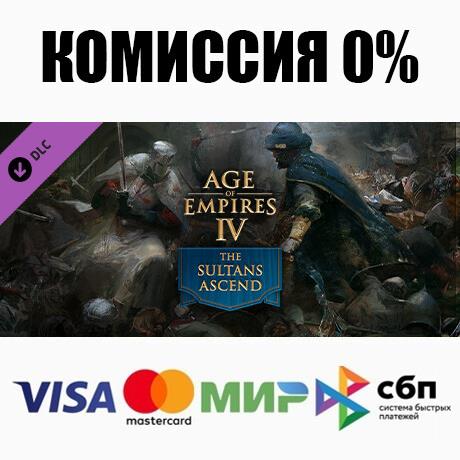 Age of empires 4 sultans ascend. АРК И Genesis Season Pass. Genesis Season Pass. DARKAWE.