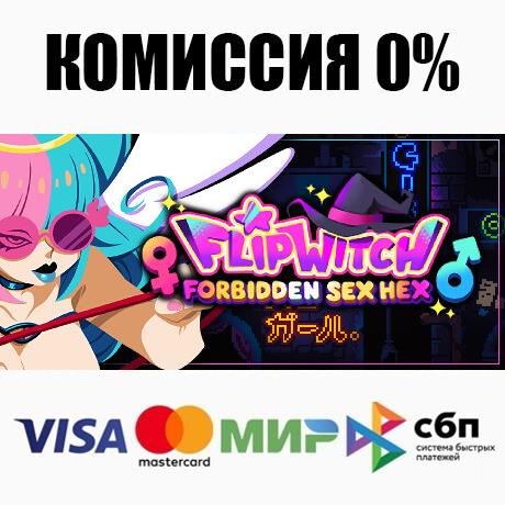 Flipwitch all scens