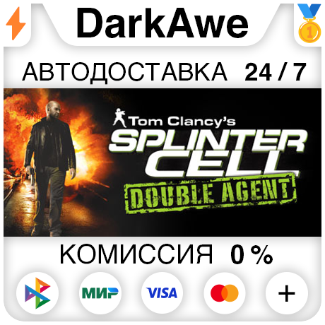 Tom Clancy's Splinter Cell Double Agent® +ВЫБОР⚡️