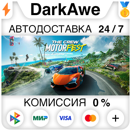 The Crew Motorfest +ВЫБОР STEAM•RU ⚡️АВТОДОСТАВКА 💳0%