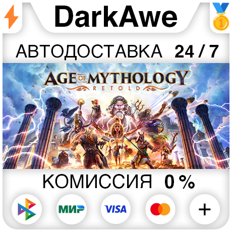 Age of Mythology: Retold +ВЫБОР STEAM•RU ⚡️АВТО 💳0%